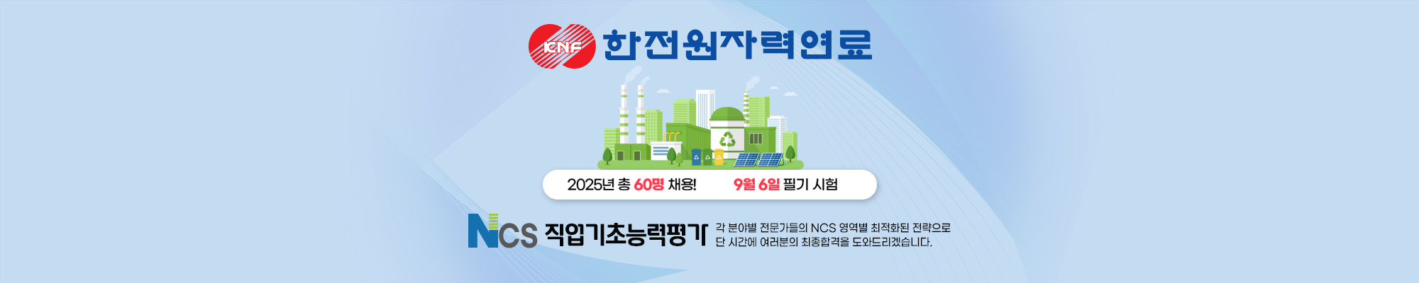 한전원자력연료