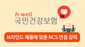 국민건강보험