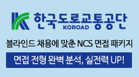한국도로교통공단