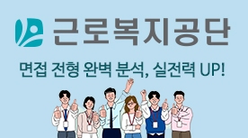 근로복지공단단