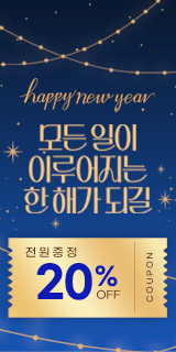 2026 새해소망 할인 페스타