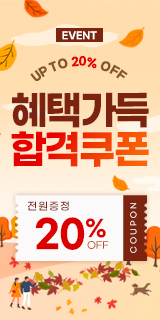 2025 합격기원 이벤트 ②