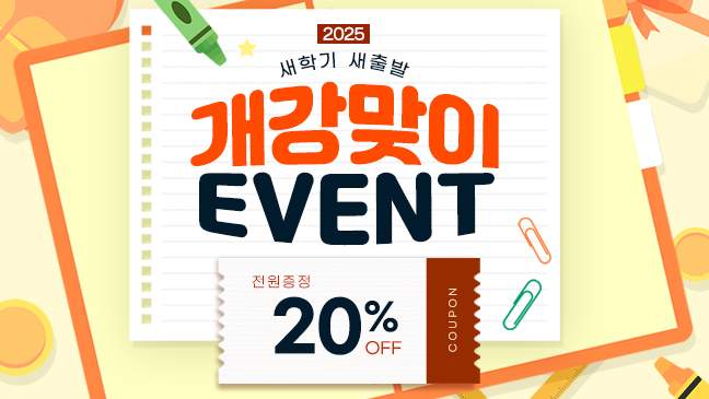 이벤트이미지