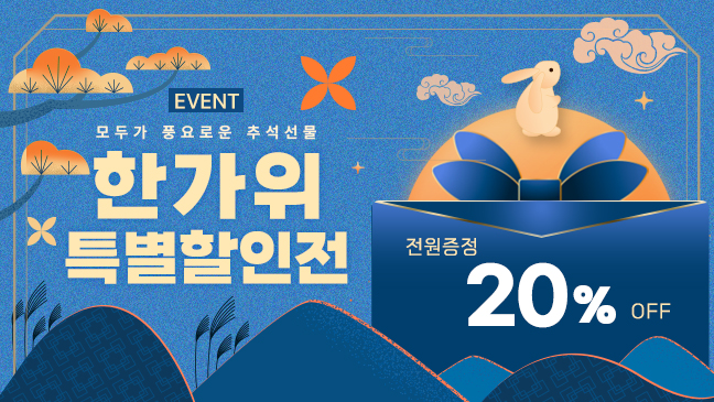 이벤트이미지