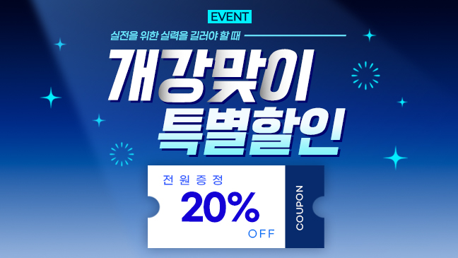 이벤트이미지