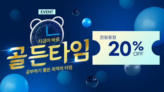 이벤트이미지