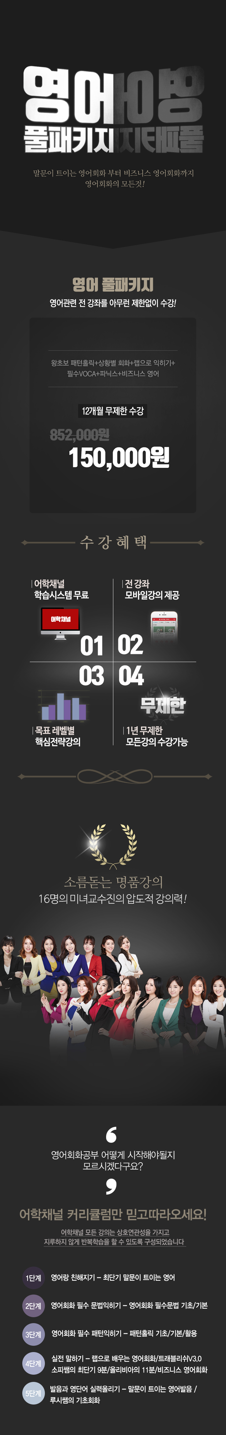 영어회화 365 패키지