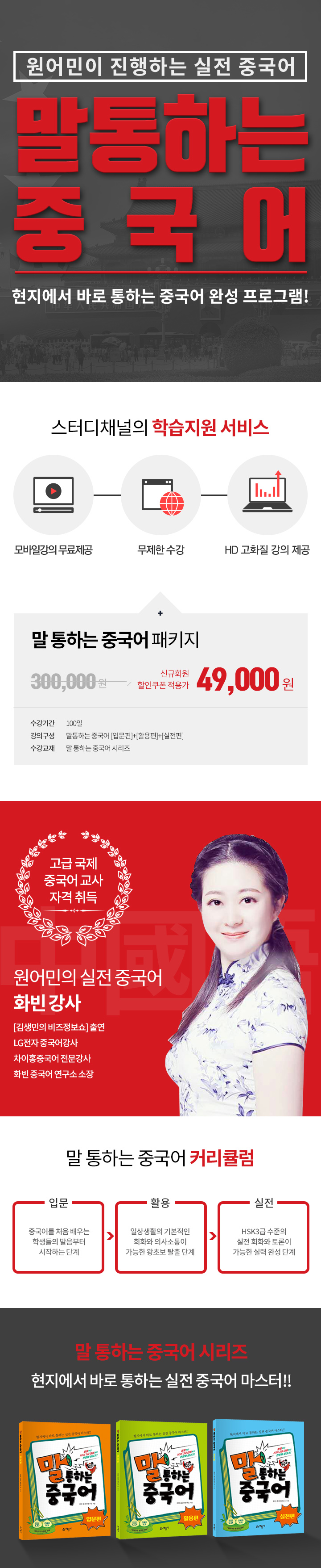 중국어회화(화빈)