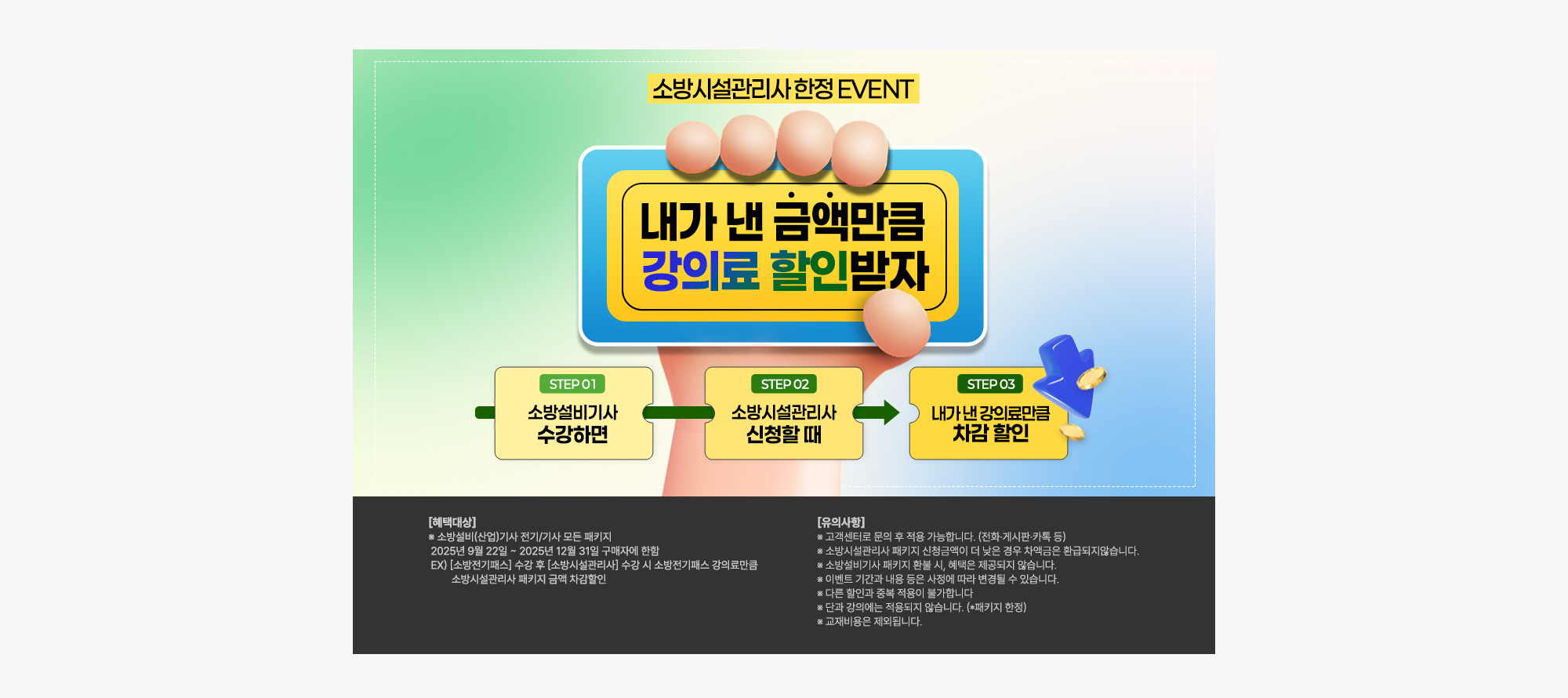PREMIUM 혜택