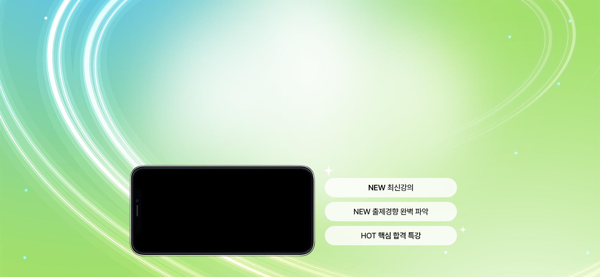 김종상 소방시설관리사 2년 PASS