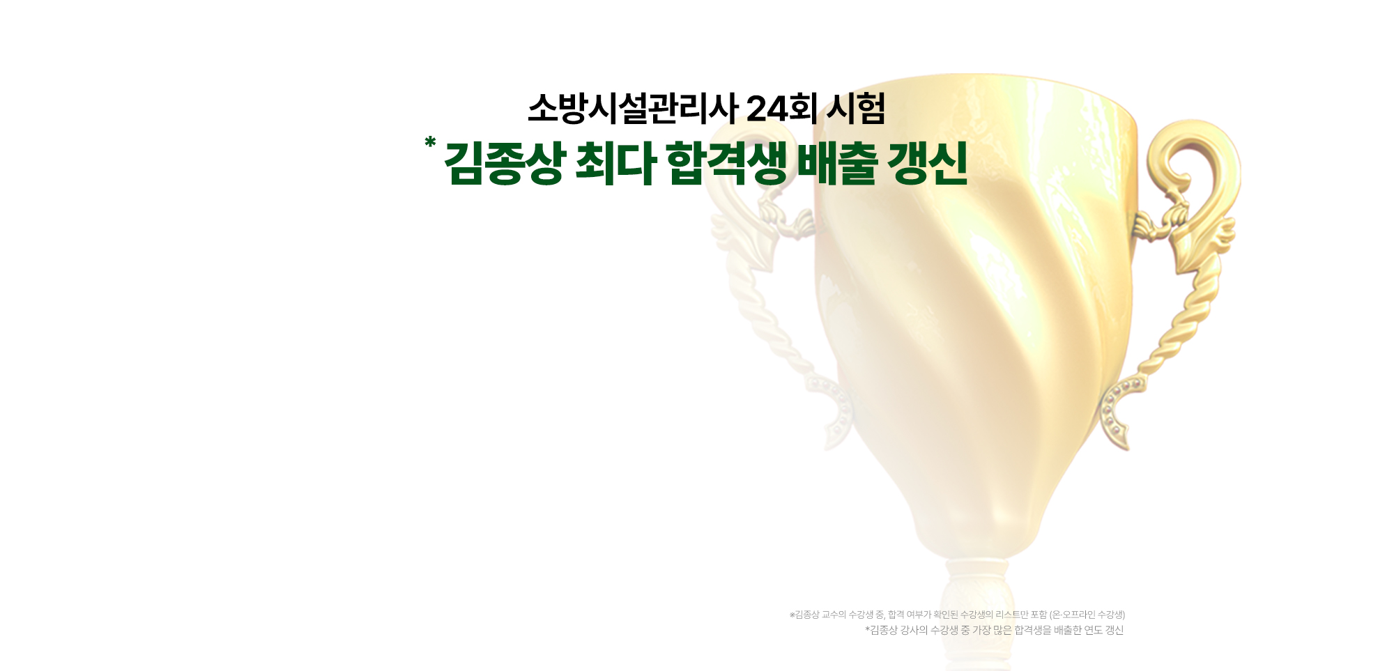 합격자 명단