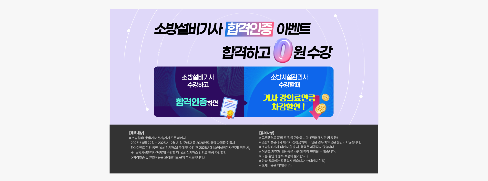 PREMIUM 혜택
