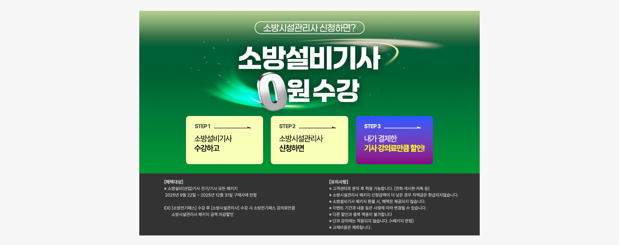 PREMIUM 혜택