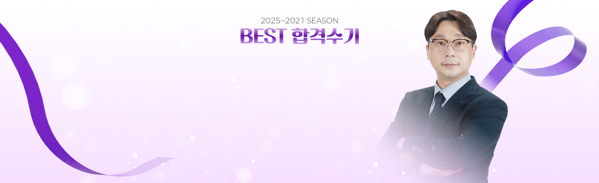 합격수기