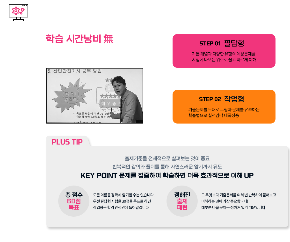 실기 PROGRAM