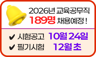 시험공고