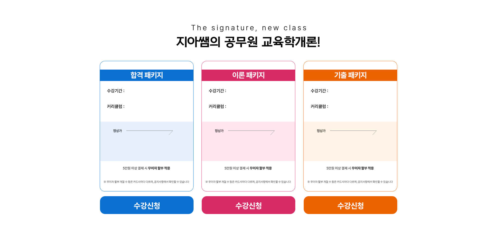 지아쌤의 공무원 교육학개론!