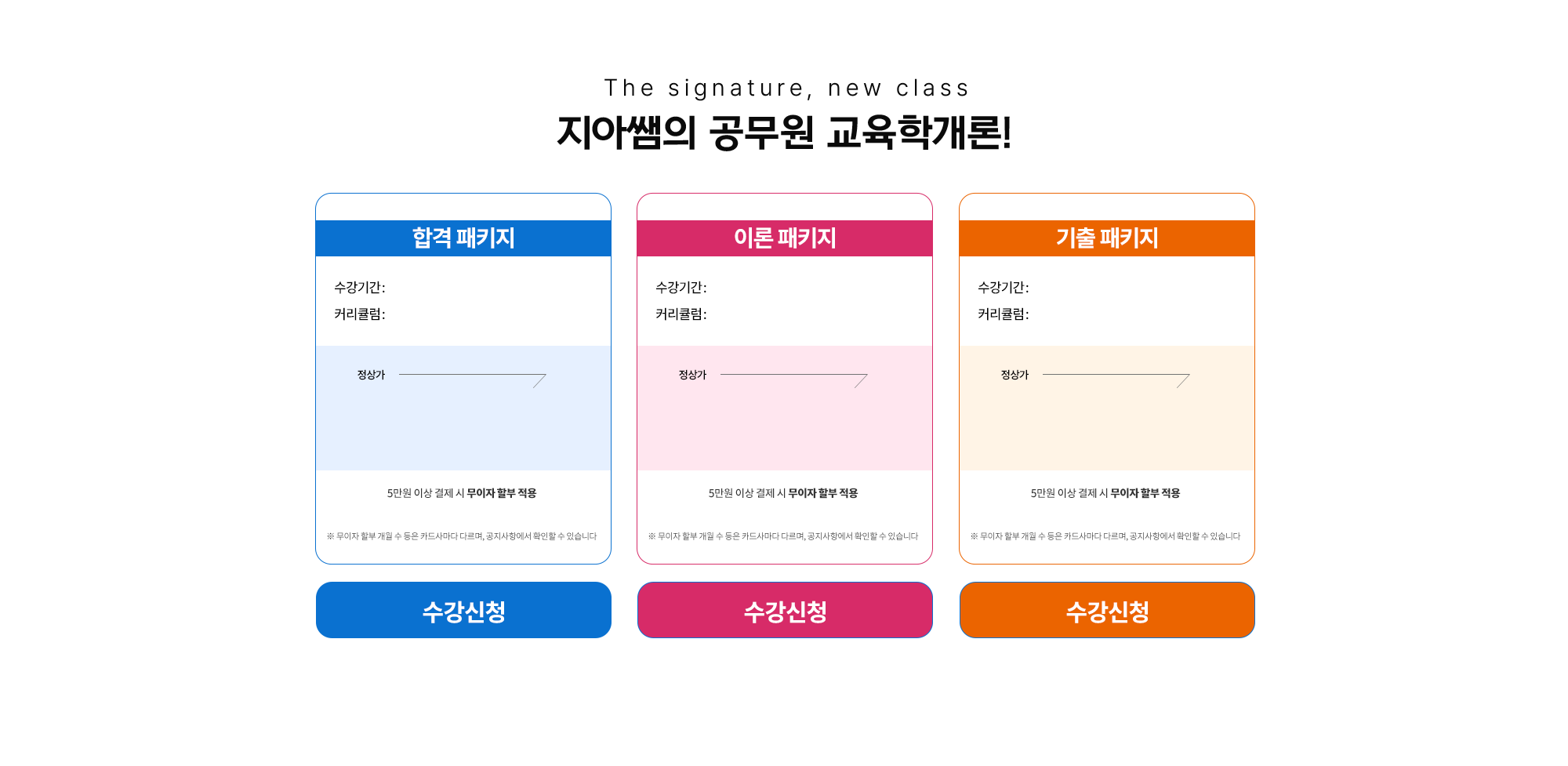 지아쌤의 공무원 교육학개론!