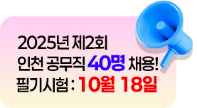 채용공고