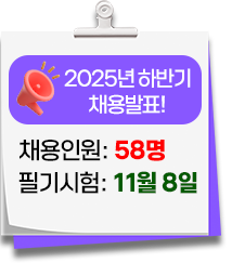채용공고