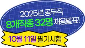 채용공고