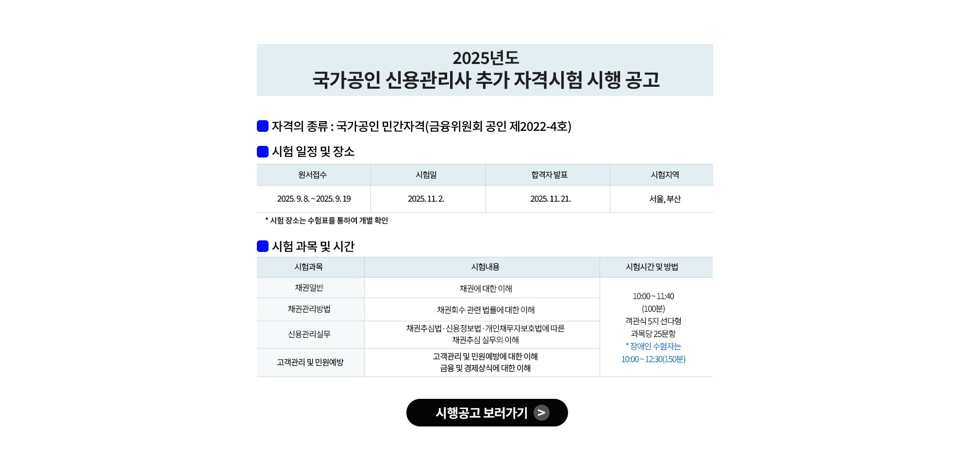 채용공고고