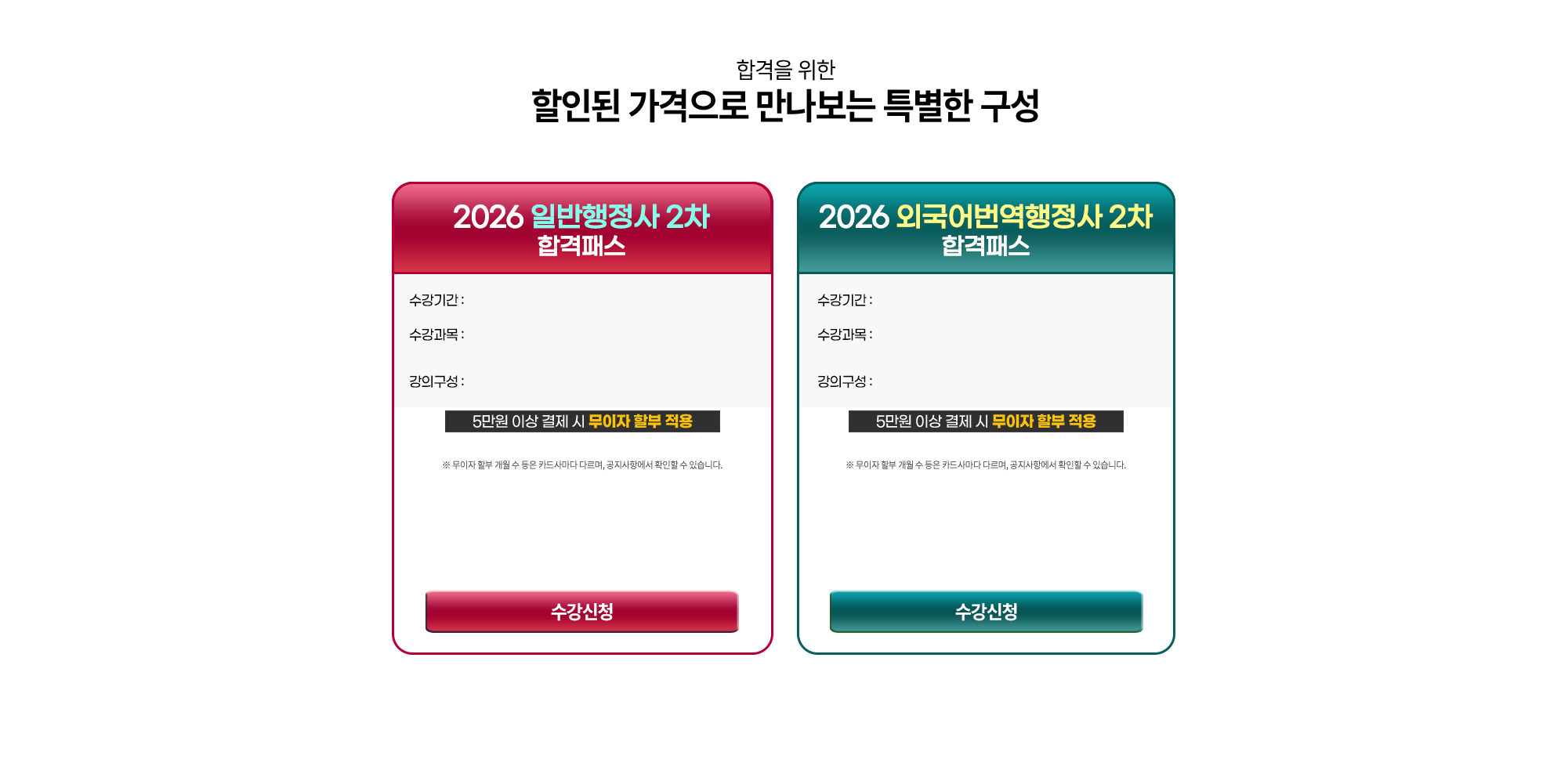 할인된 가격으로 만나보는 특별한 구성