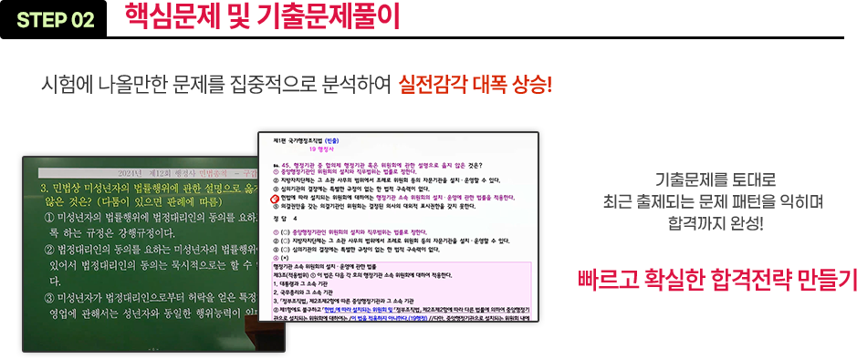 핵심문제 및 기출문제풀이