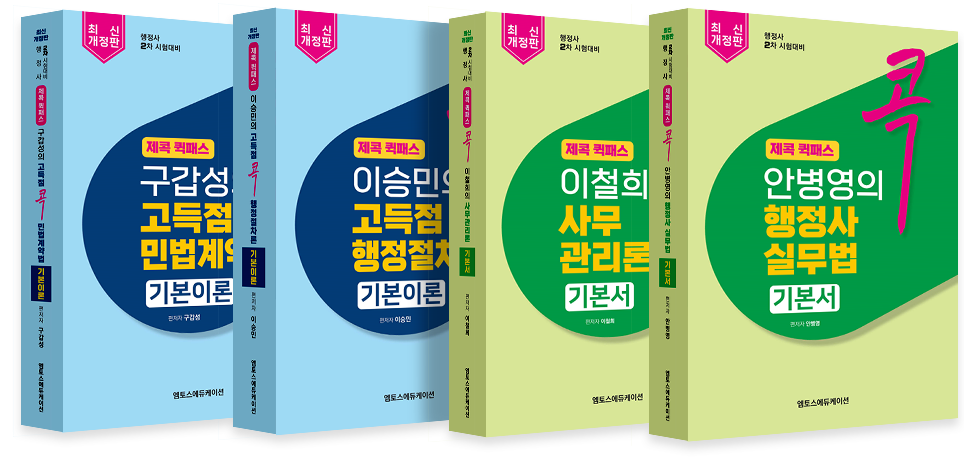 공조냉동기계 필독수험서