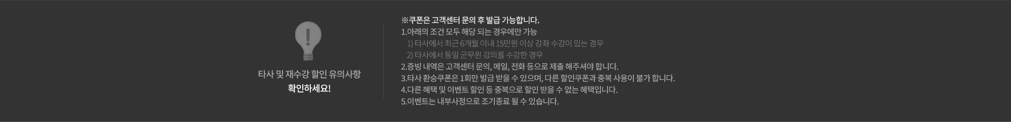 쿠폰발급 안내사항 확인하세요!