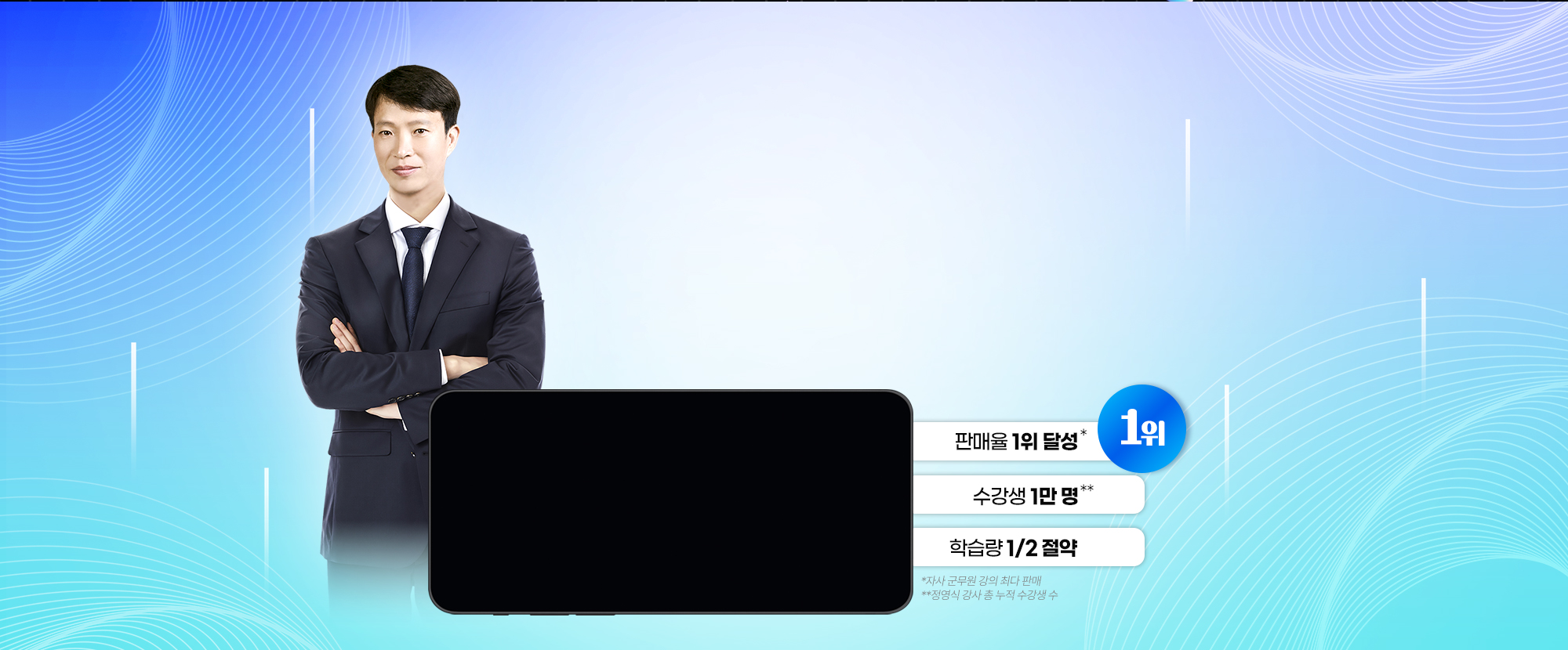 정영식의 9급 군무원 총포 유도무기 0원 환급 PASS